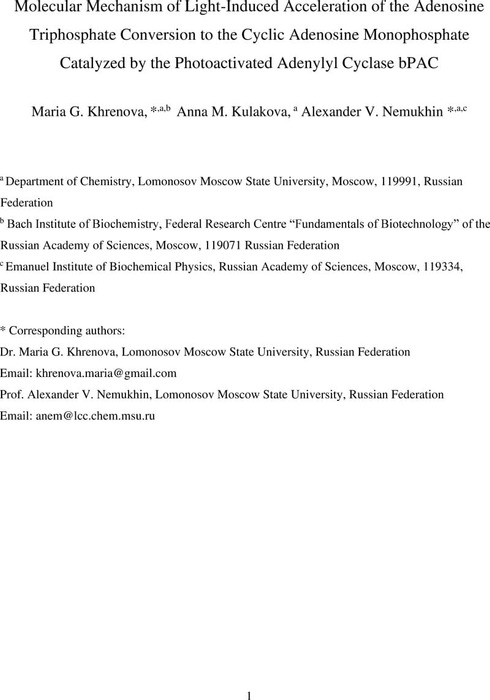 Molecular Mechanism Of Light Induced Acceleration Of The Adenosine Triphosphate Conversion To The Cyclic Adenosine Monophosphate Catalyzed By The Photoactivated Adenylyl Cyclase Bpac Theoretical And Computational Chemistry Chemrxiv Cambridge Open